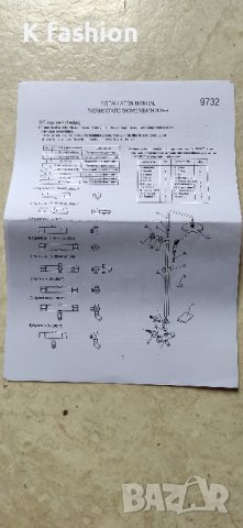 O'DESIGN смесител за баня , снимка 7 - Други стоки за дома - 41547779