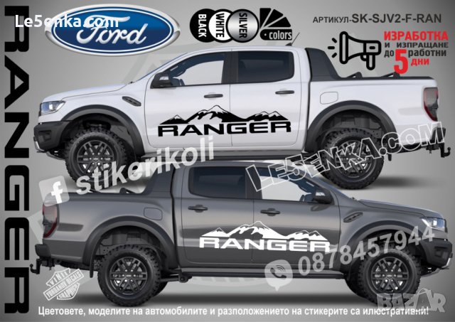 Ford Escape стикери надписи лепенки фолио SK-SJV2-F-ES, снимка 9 - Аксесоари и консумативи - 44509650