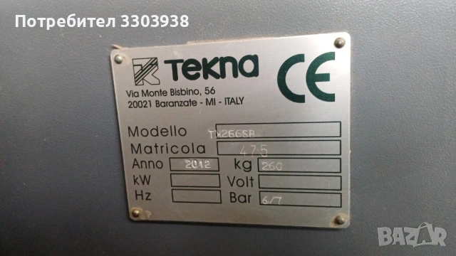 Машини за дограма, снимка 11 - Други машини и части - 53144511