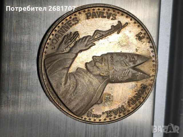 Сребърен медал папа Йоан Павел втори , снимка 4 - Нумизматика и бонистика - 39639168
