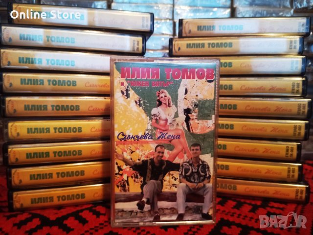 Илия Томов и Южен Вятър - Слънчева жена, снимка 1