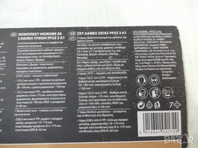 Комплект "PARKSIDE" ножове за саблен трион "PFSZ 3 A1" нов-1, снимка 4 - Други инструменти - 49238319