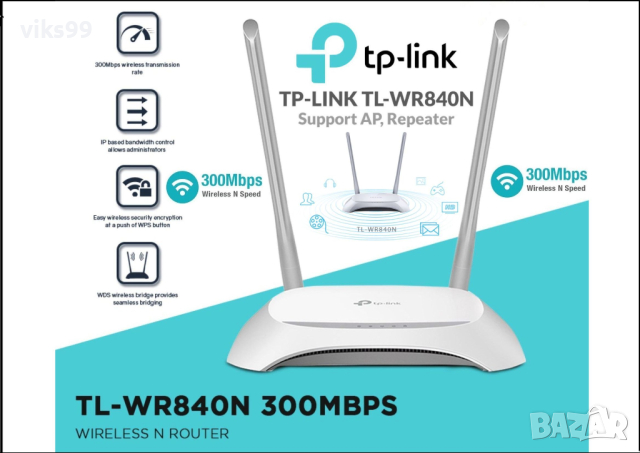 WiFi Рутер TP-Link TL-WR840N v6 - 300 Mbps