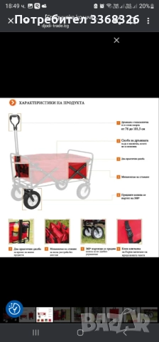 Градинска / детска количка JUSKYS, снимка 5 - Градинска техника - 51642897