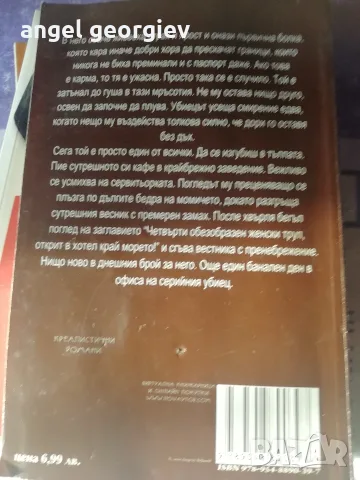 книги втора ръка, снимка 4 - Други - 56045748