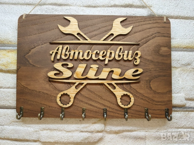 🌟Автосервиз закачалка за ключове с вашето лого или текст