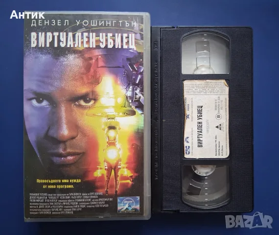 Видеокасета VHS Виртуален Убиец , снимка 2 - Други жанрове - 56272155