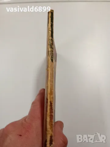 "Ченге номер 1", снимка 2 - Художествена литература - 49721019