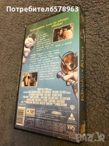 Видеокасета '' Котки & Кучета '' VHS, снимка 2 - Анимации - 48420232