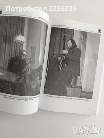 Емблемата Тримонциум, снимка 4 - Българска литература - 51717575