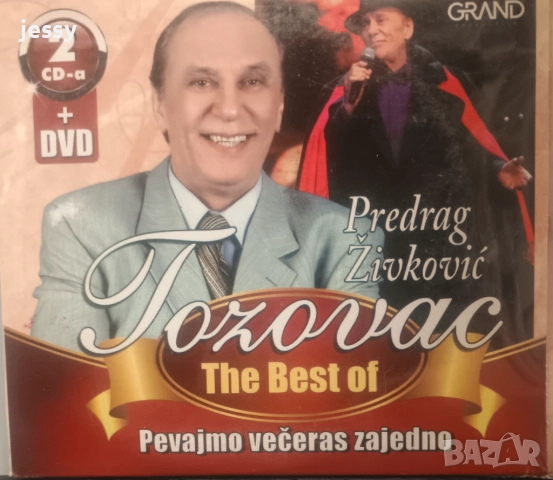 TOZOVAC Колекция - 50 ORIGINALNIH HITOVA (3CD) /Хитове VIP music / The best of Tozovac 2 CD+DVD, снимка 8 - CD дискове - 51360607