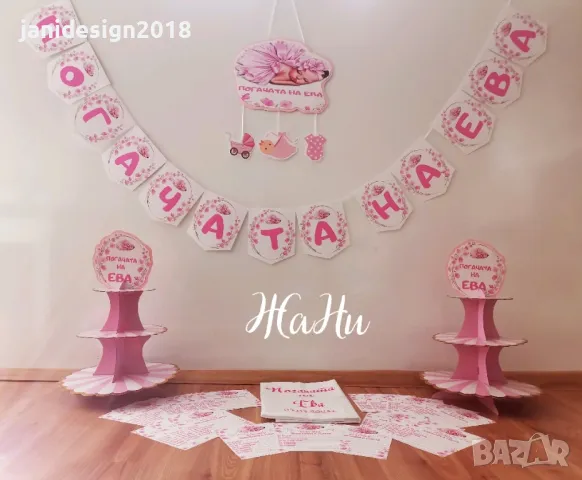 украса За погача по поръчка , снимка 14 - Други - 47846285