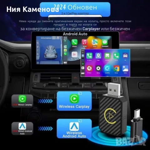 Безжичен адаптер за CarPlay и Android Auto–Plug & Play,Bluetooth 5.0,двулентовWi-Fi 2.4/5GHz, снимка 6 - Друга електроника - 53023435