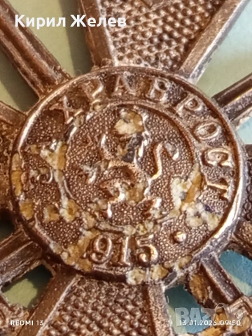 Войнишки кръст за храброст 1915г. Първата световна воина за КОЛЕКЦИЯ 52800, снимка 4 - Антикварни и старинни предмети - 53081743