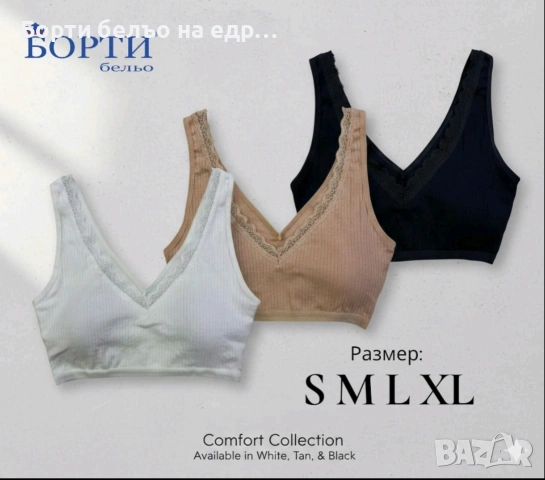 Бюстие Nicoletta 