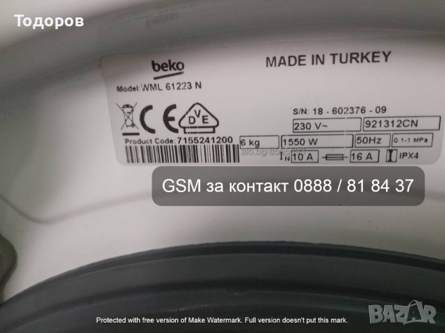 Пералня Beko A+++  слим, WML 61223 N, 6 кг , снимка 7 - Перални - 39486519