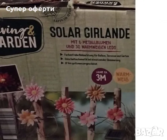 Очарователен соларен гирлянд за вашата градина и тераса, снимка 3 - Соларни лампи - 49064329