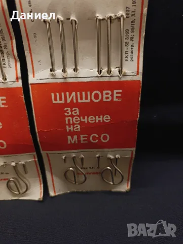 Соц метални шишове, снимка 3 - Прибори за хранене, готвене и сервиране - 56275884