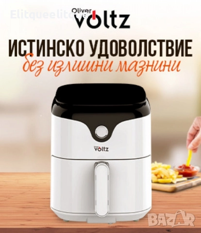 Фритюрник AirFryer Voltz, 1400W, 3.5л., Горещ въздух, Таймер, до 200°С, Дигитален, подвижна скара, снимка 4 - Фритюрници - 52182583