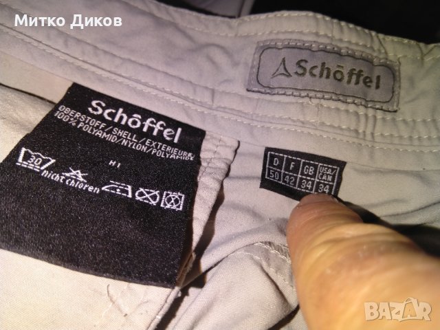 Schöffel марков немски панталон 3/4-ти размер D-50 GB-34 -Л, снимка 8 - Къси панталони - 40760641