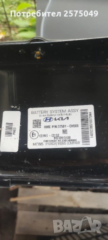 Акумулатори за КИА спортич., снимка 5 - Аксесоари и консумативи - 53288712