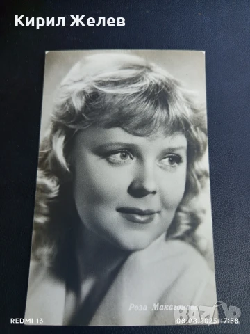 Стара картичка СССР РОЗА МАКАГОНОВА АРТИСТ за КОЛЕКЦИЯ ДЕКОРАЦИЯ 50737, снимка 2 - Колекции - 51300999