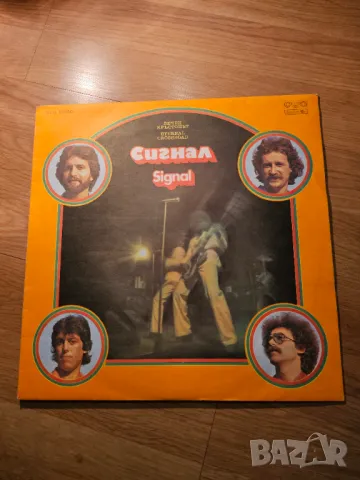 Голяма Грамофонна плоча -Сигнал - Йордан Караджов, Данчо Караджов -  Вечен Кръстопът - рок  музика -