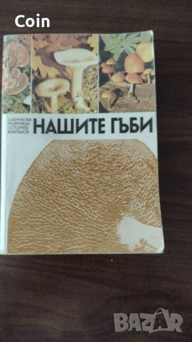 Книги , снимка 12 - Специализирана литература - 41565711
