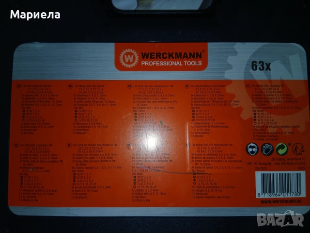 Комплект свредла Werckmann, 63 части, снимка 7 - Други инструменти - 53619375
