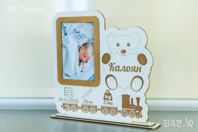 Рамка за новородено дете, снимка 2 - Подаръци за рожден ден - 41371213