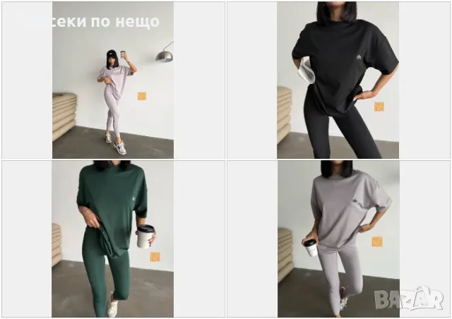 Alo Дамски Комплект - Налични Различни Цветове Код D2073