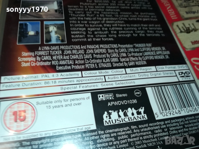 THE KINGDOM DVD 2109251028, снимка 16 - DVD филми - 51784063