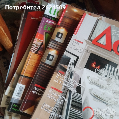 Списания "Идеален дом" и "Жената днес", снимка 3 - Списания и комикси - 51472327