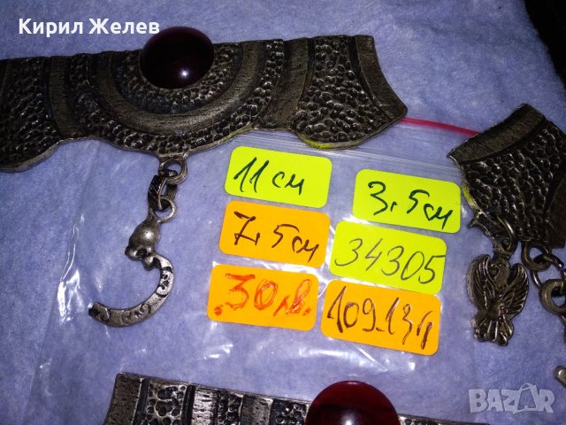 ЕЛЕМЕНТИ от ЕТНОГРАФСКИ СТИЛ НАКИТ ЛАКИРАН ПОСРЕБРЕН БРОНЗ и ЧЕРВЕН КАТАЛИН 34305, снимка 3 - Бижутерийни комплекти - 41761877
