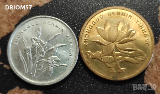 Монети Китай - 2 бр. [2000-2003], снимка 2 - Нумизматика и бонистика - 53385910