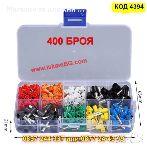 Комплект кабелни обувки - 400 броя - КОД 4394, снимка 3 - Други инструменти - 49385049