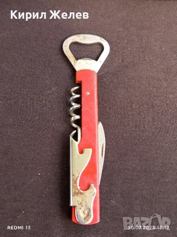 СТАРА РЯДКА КОМБИНИРАНА ОТВАРАЧКА ОТ СОЦА за КОЛЕКЦИЯ ДЕКОРАЦИЯ 38346, снимка 6 - Други ценни предмети - 51194534