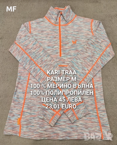 МЕРИНО ВЪЛНА ЗА ЖЕНИ , снимка 8 - Блузи с дълъг ръкав и пуловери - 52793881