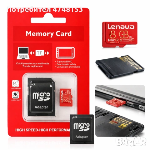  Карта памет microSD 8GB + SD адаптер