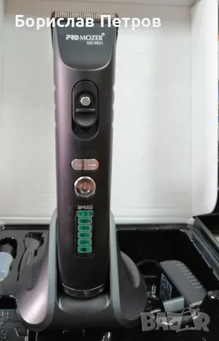 Машинка за подстригване ProMozer MZ9821 SHAV35, снимка 5 - Машинки за подстригване - 56203838