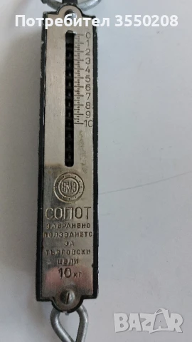 Кантар до 10 кг, български, снимка 2 - Други - 50829696