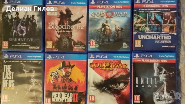 PlayStation 4 игри - PS4 игри на ХИТ цени — Bazar.bg