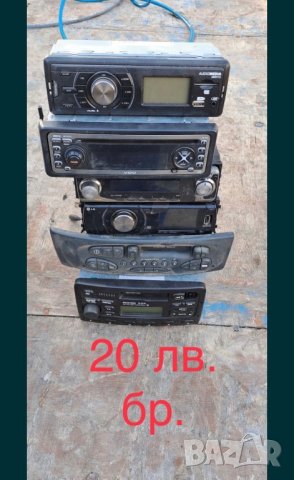 Автокасетофони / avtokasetofoni различни марки 10-40 лв., снимка 3 - Аксесоари и консумативи - 41249120