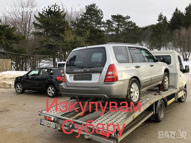 Изкупувам автомобили, снимка 2 - Изкупуване на коли за скрап - 56262355