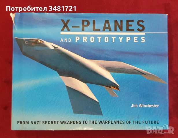 Бойна и цивилна авиация - 18 книги, снимка 16 - Енциклопедии, справочници - 52482509