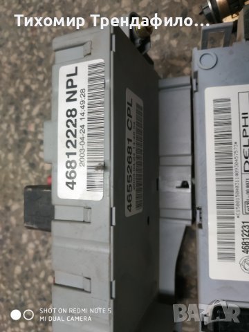 856550 CWG 80932C R04010042B DCU3F FIAT REF 55185004 ,46812231 DELPHI , 46812228 ECU,BODY и два броя, снимка 2 - Части - 39509819