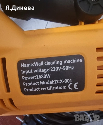 Машина за заглаждане на бетон 1680w, снимка 8 - Други инструменти - 53413524