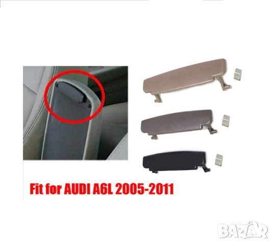 бутон копче закопчалка за подлакътник на AUDI A4 2002-2011