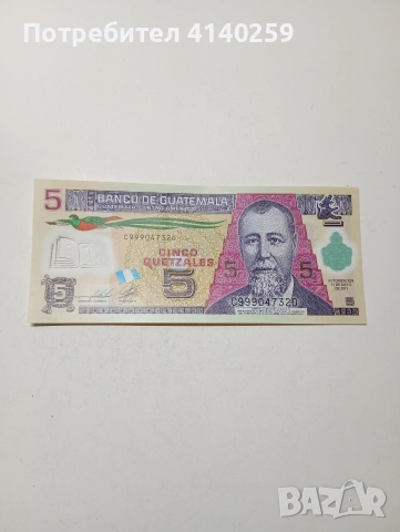 ГВАТЕМАЛА БАНКНОТА 