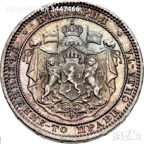 Български монети 1881-1943г.